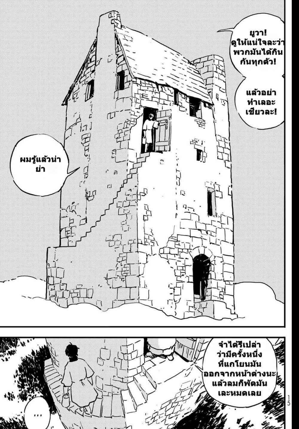 Tower Dungeon ตอนที่ 1 5