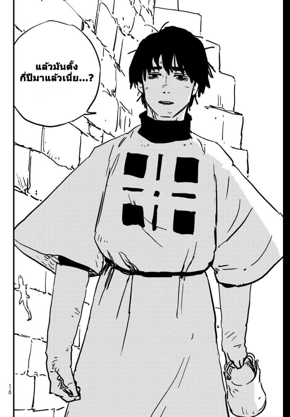 Tower Dungeon ตอนที่ 1 6