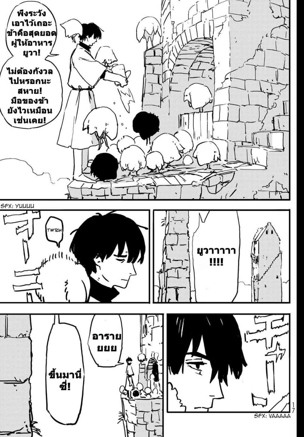 Tower Dungeon ตอนที่ 1 7