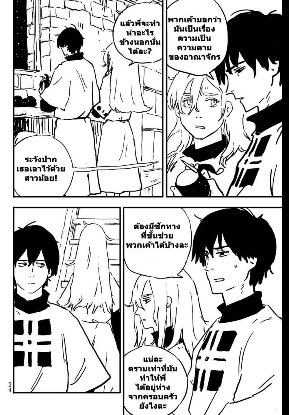 Tower Dungeon ตอนที่ 1 14