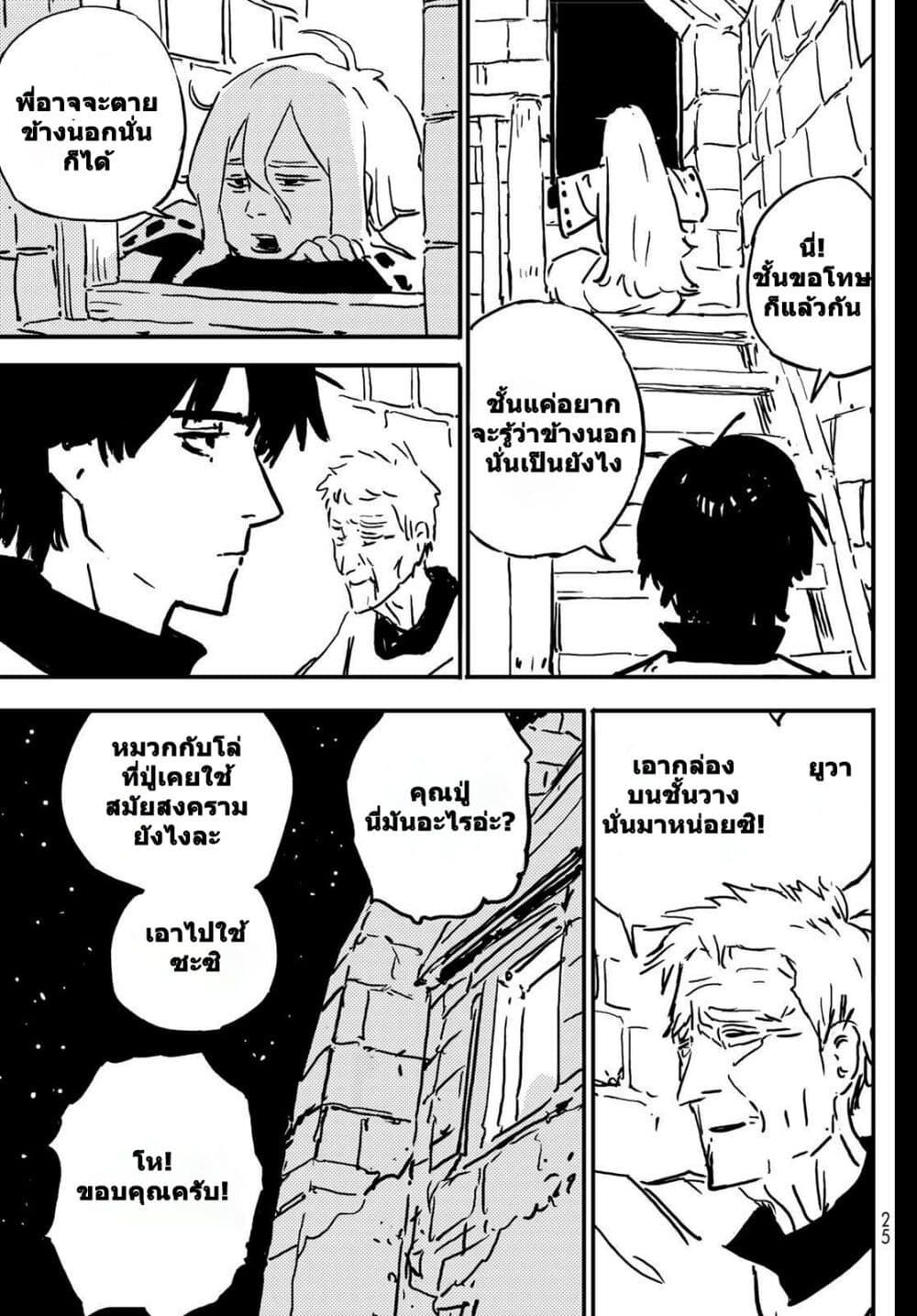 Tower Dungeon ตอนที่ 1 15