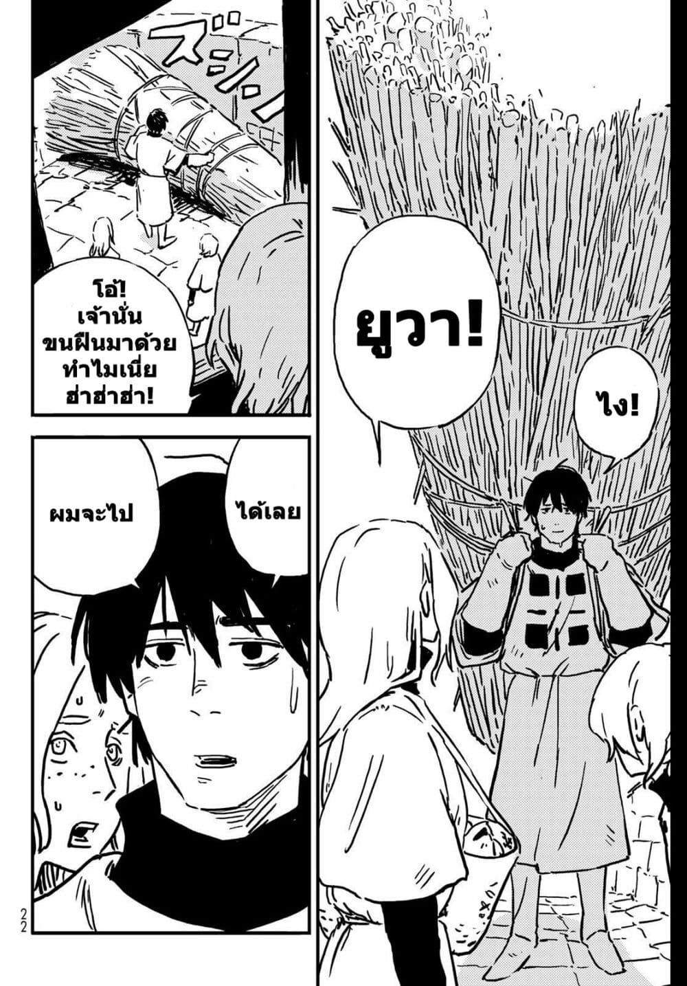 Tower Dungeon ตอนที่ 1 12