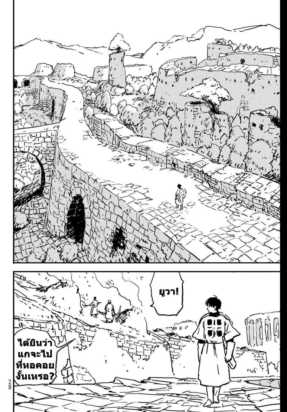 Tower Dungeon ตอนที่ 1 18