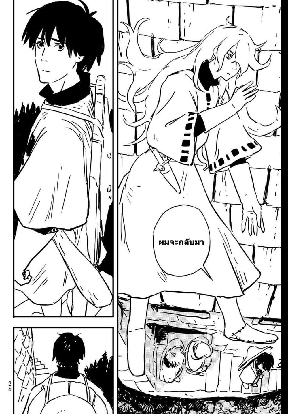 Tower Dungeon ตอนที่ 1 16