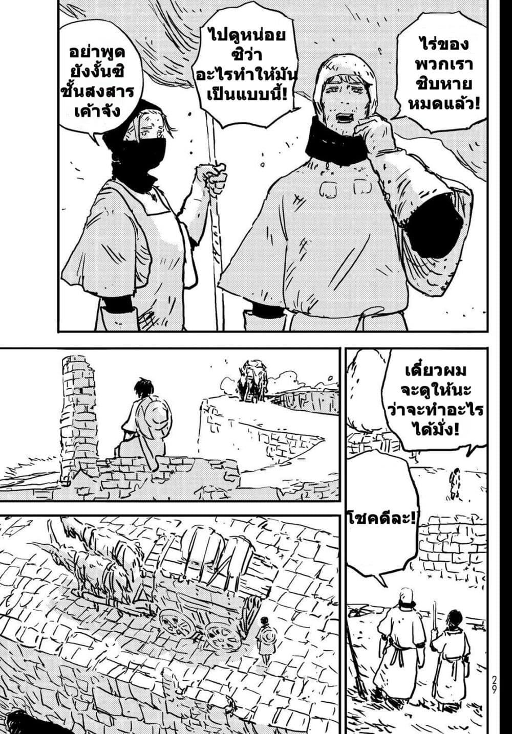 Tower Dungeon ตอนที่ 1 19