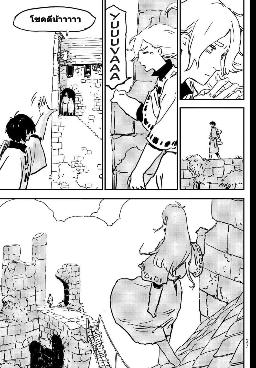 Tower Dungeon ตอนที่ 1 17