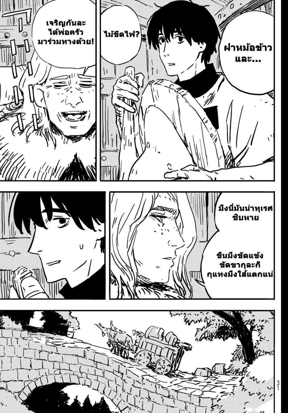 Tower Dungeon ตอนที่ 1 21