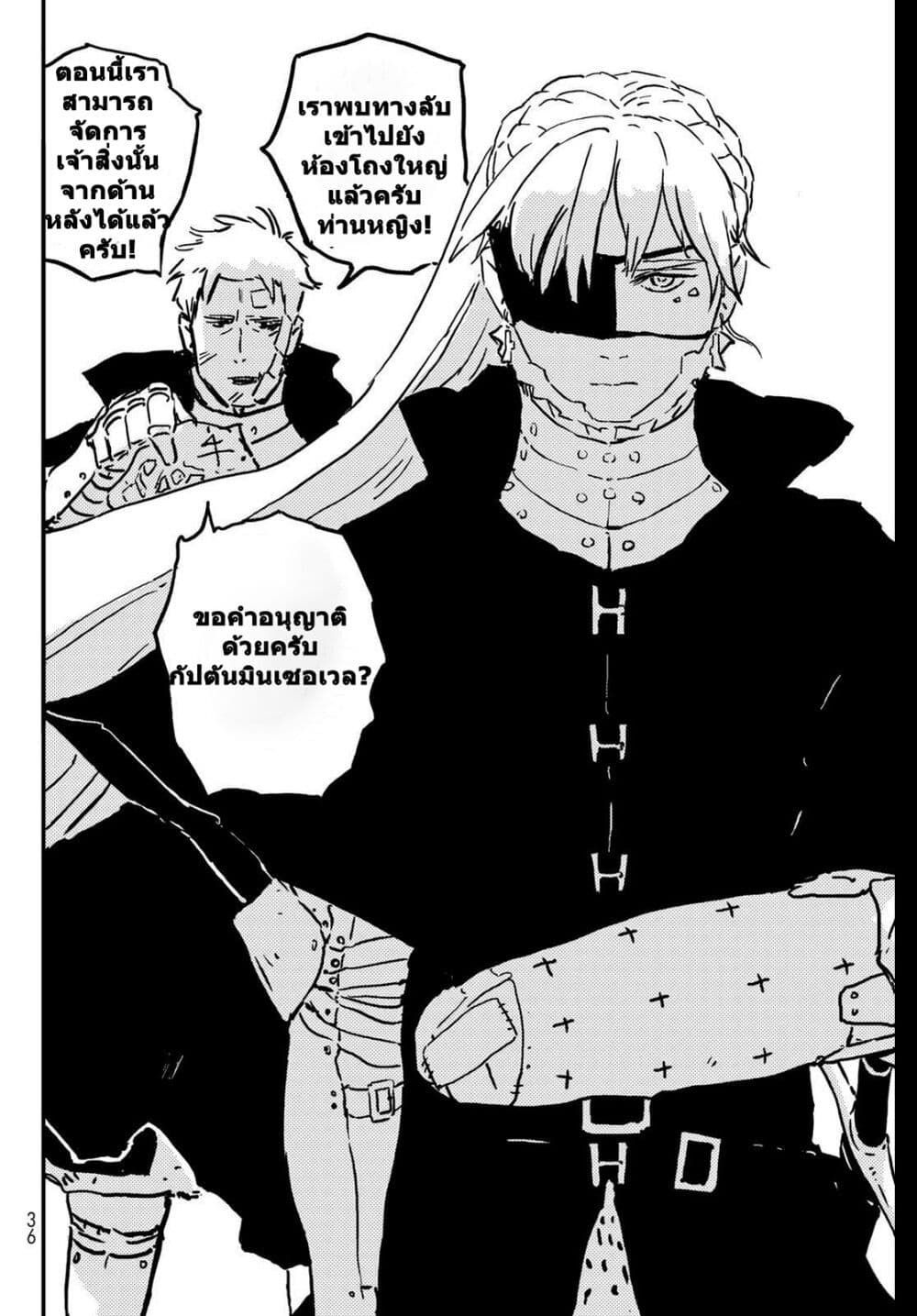 Tower Dungeon ตอนที่ 1 26