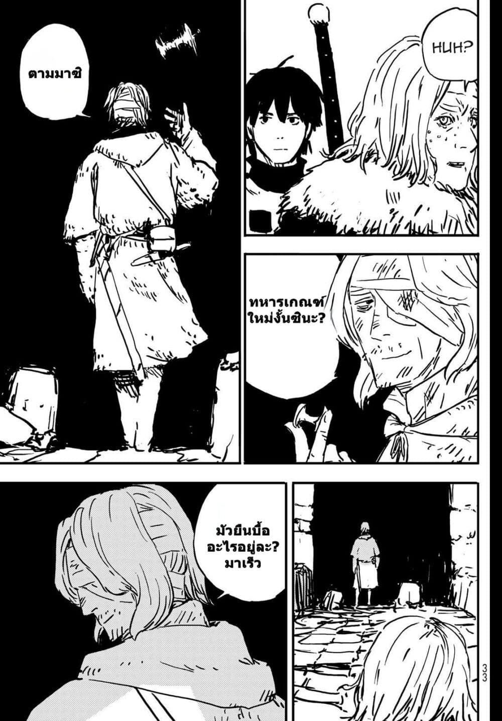Tower Dungeon ตอนที่ 1 23