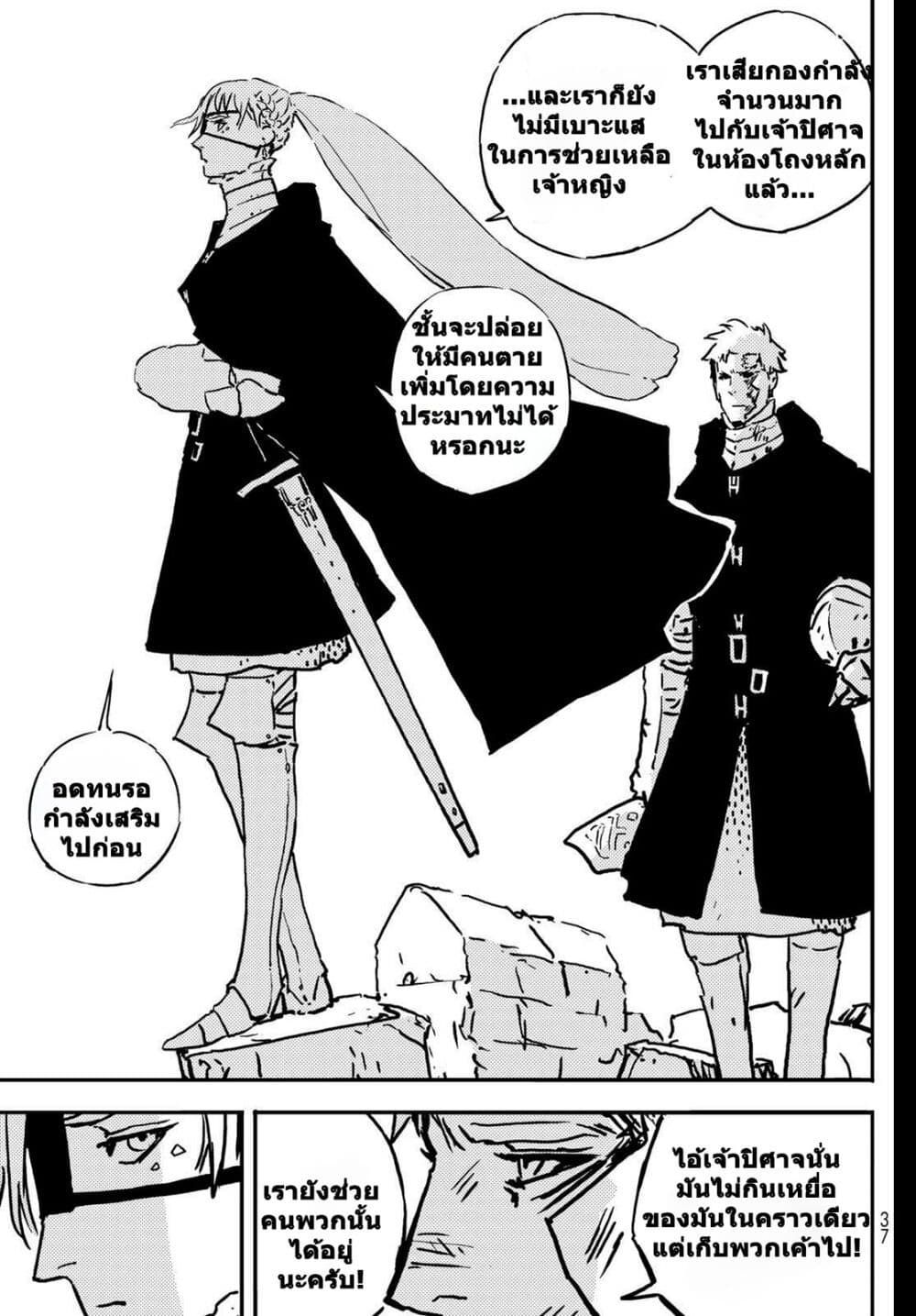 Tower Dungeon ตอนที่ 1 27
