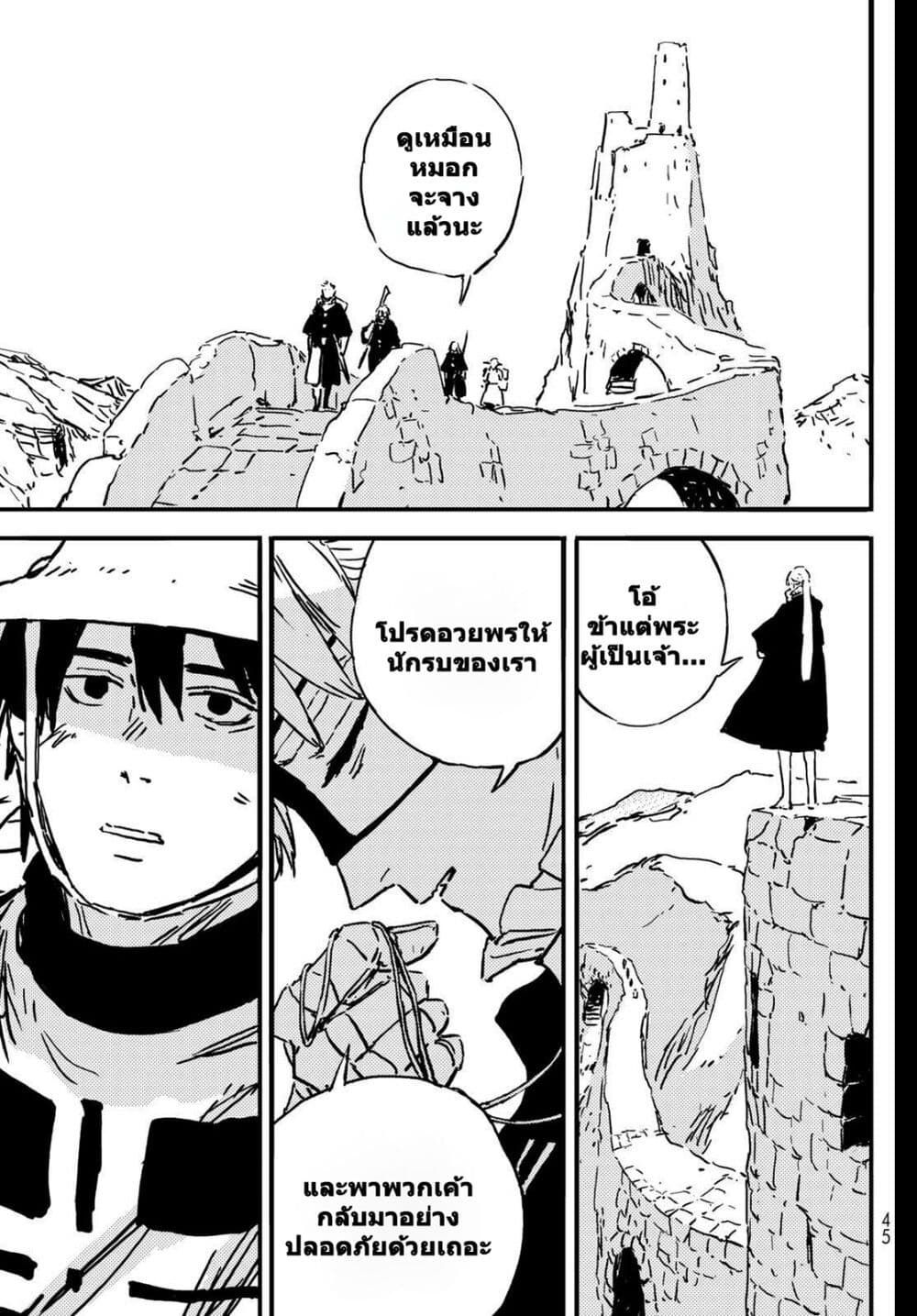 Tower Dungeon ตอนที่ 1 35