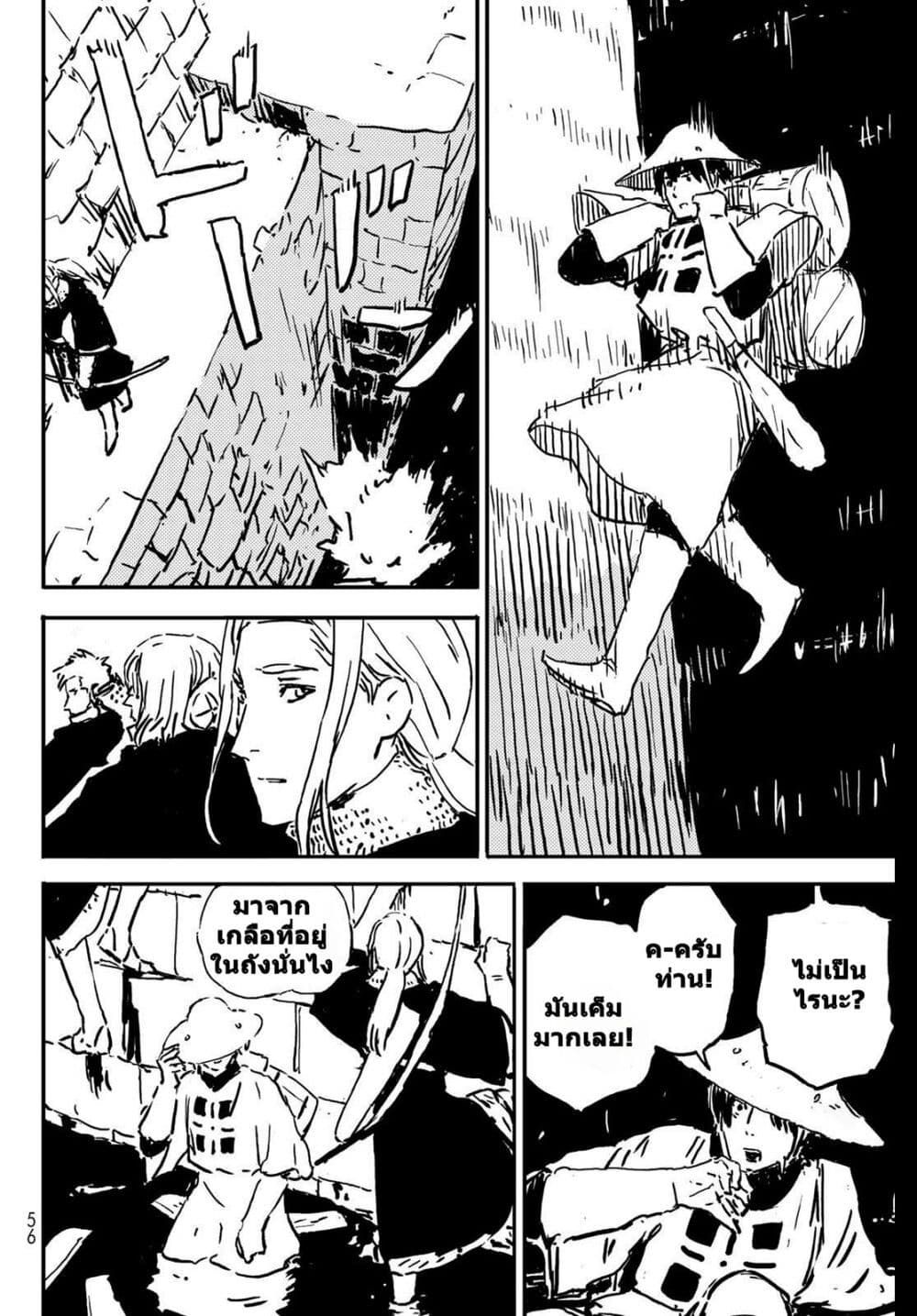 Tower Dungeon ตอนที่ 1 44