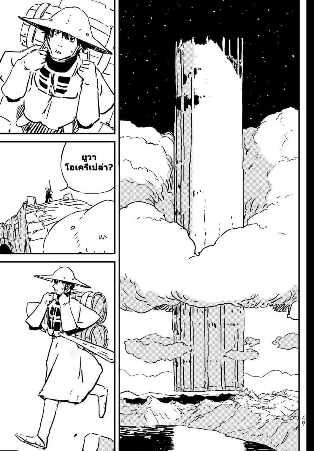 Tower Dungeon ตอนที่ 1 38
