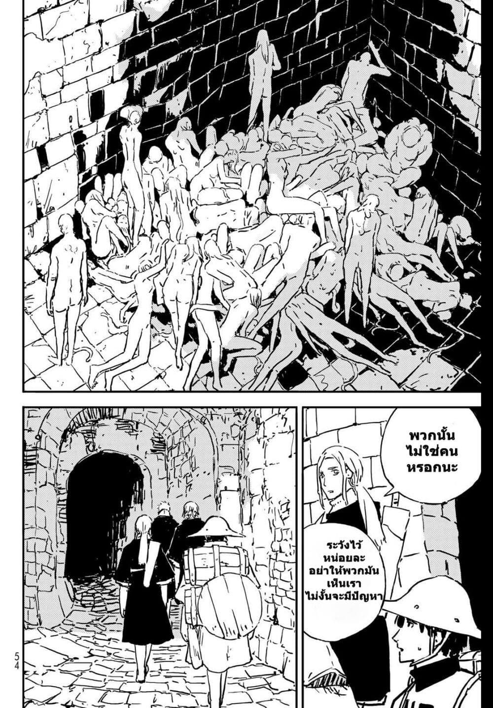 Tower Dungeon ตอนที่ 1 42