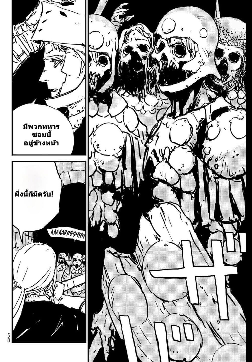 Tower Dungeon ตอนที่ 1 46