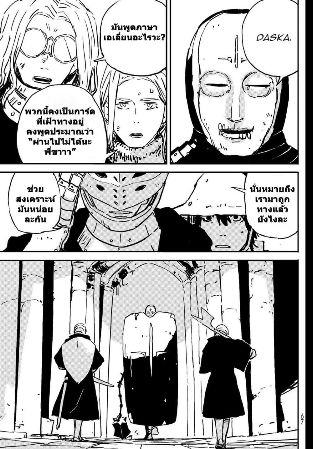 Tower Dungeon ตอนที่ 1 55