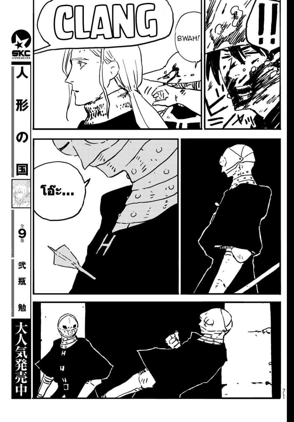 Tower Dungeon ตอนที่ 1 59