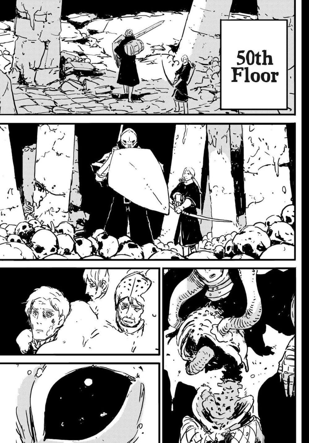 Tower Dungeon ตอนที่ 1 63