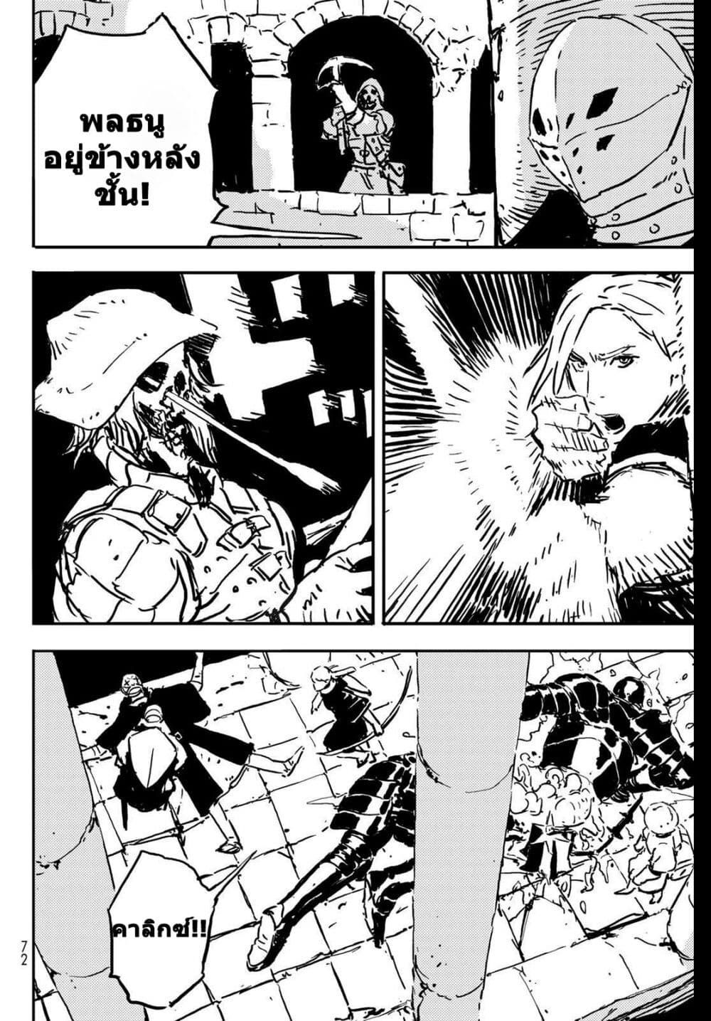 Tower Dungeon ตอนที่ 1 60