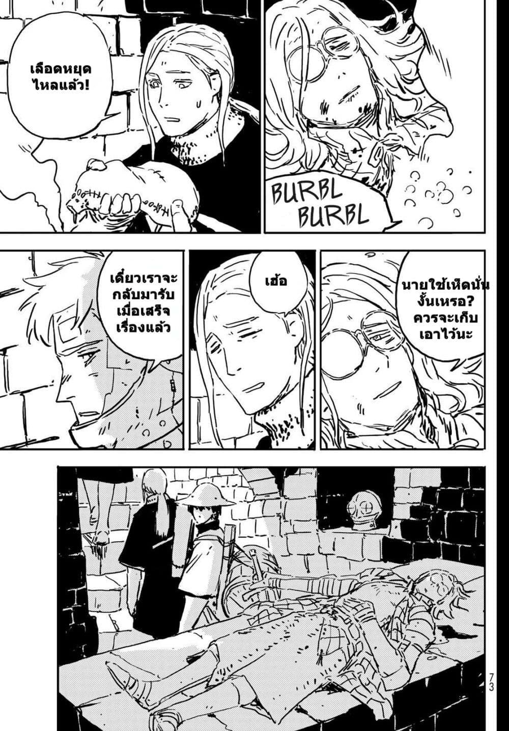 Tower Dungeon ตอนที่ 1 61
