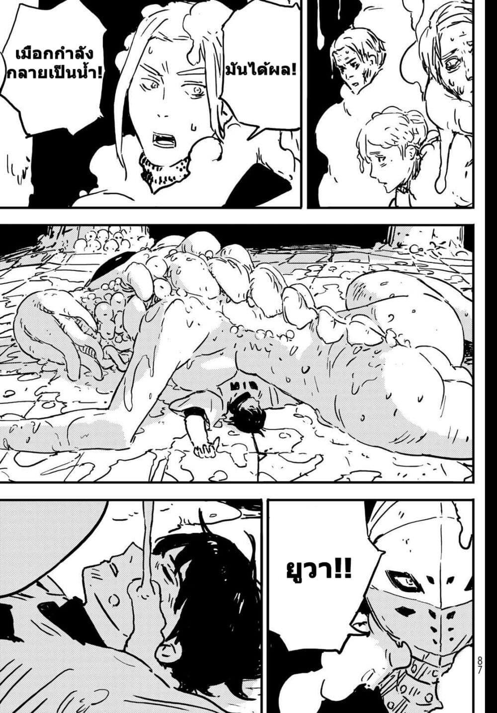 Tower Dungeon ตอนที่ 1 74