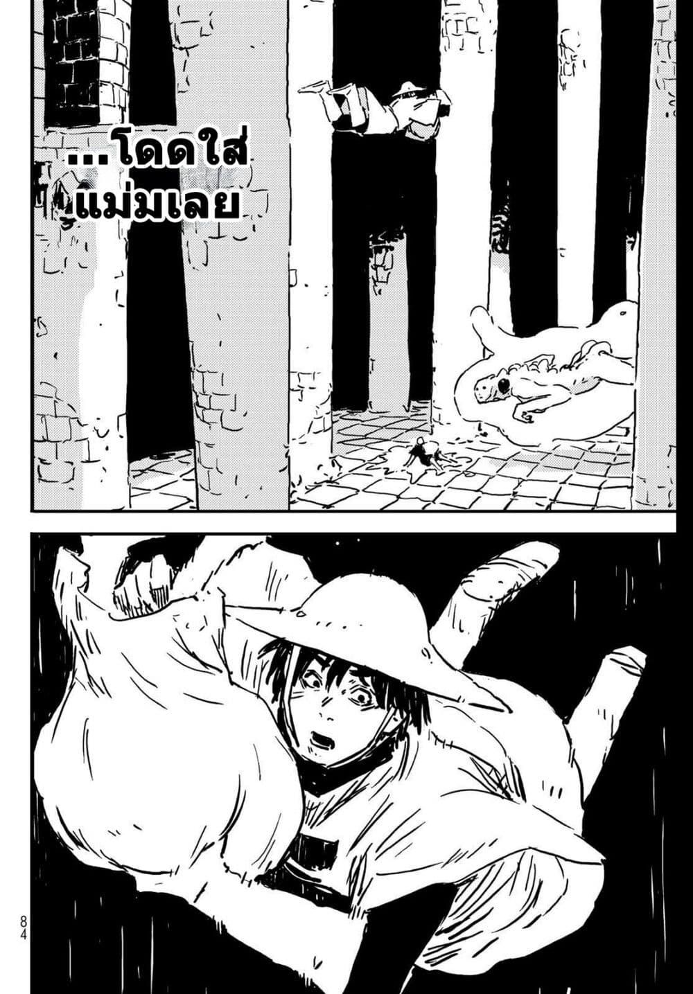 Tower Dungeon ตอนที่ 1 71