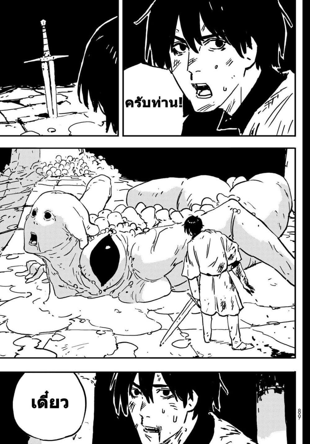 Tower Dungeon ตอนที่ 1 76