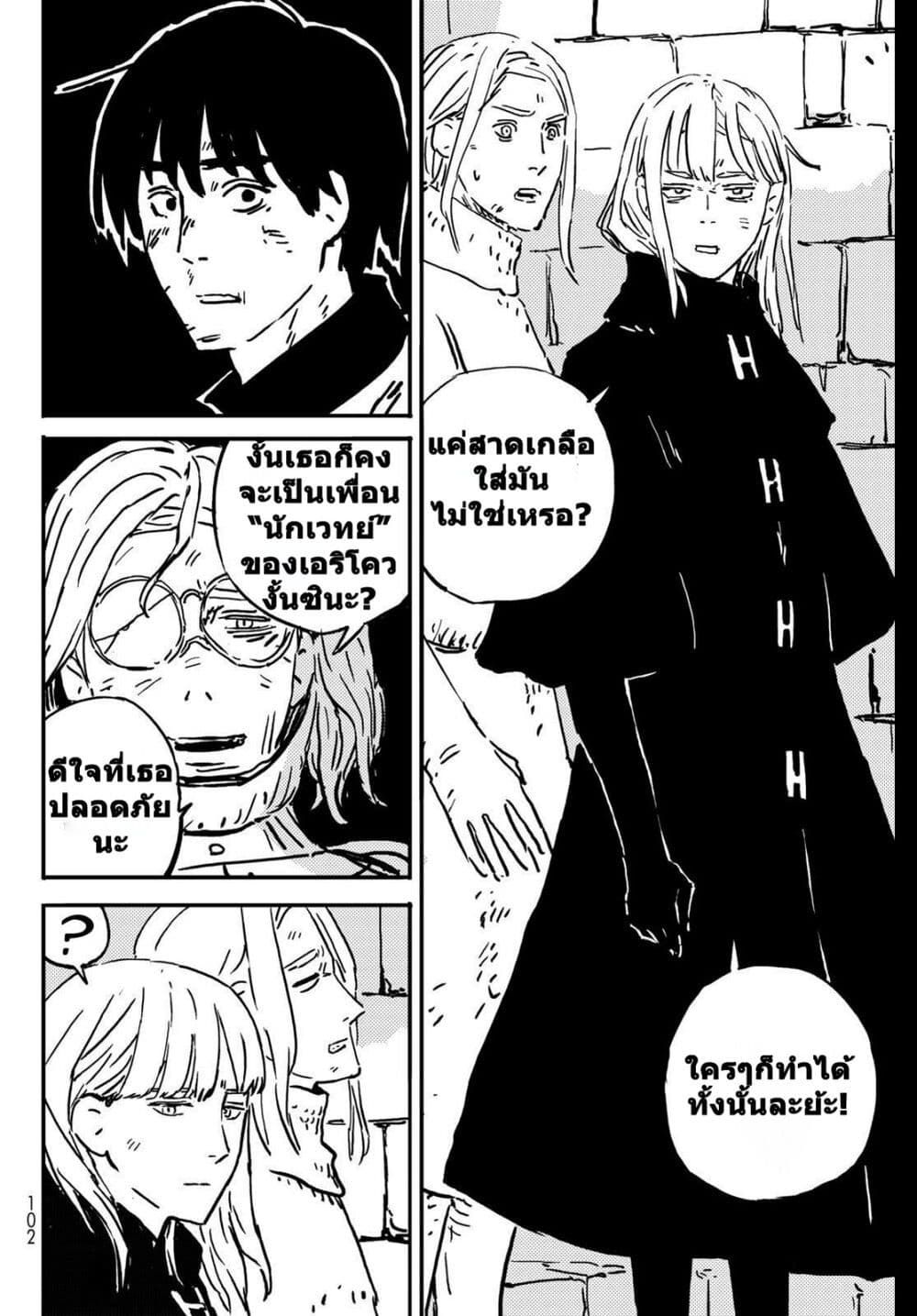 Tower Dungeon ตอนที่ 1 88