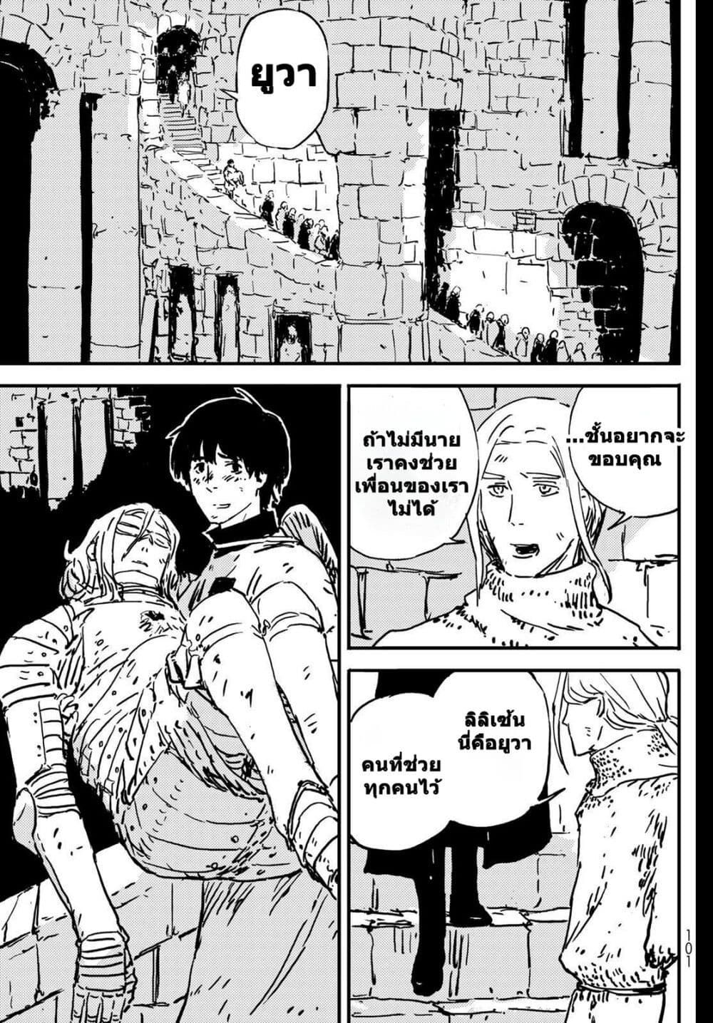 Tower Dungeon ตอนที่ 1 87