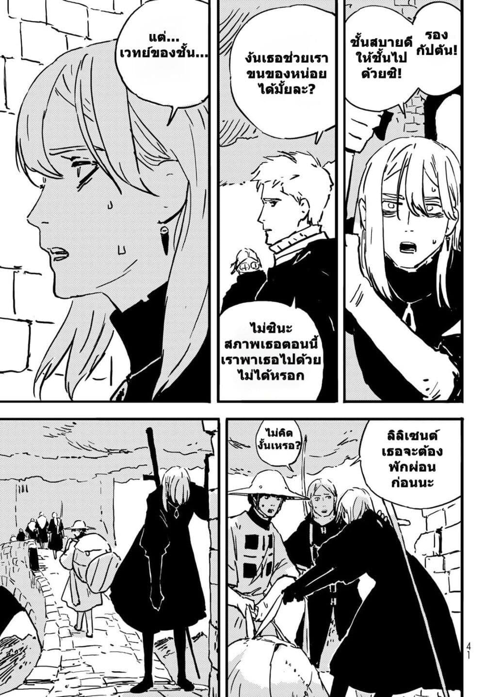 Tower Dungeon ตอนที่ 2 4