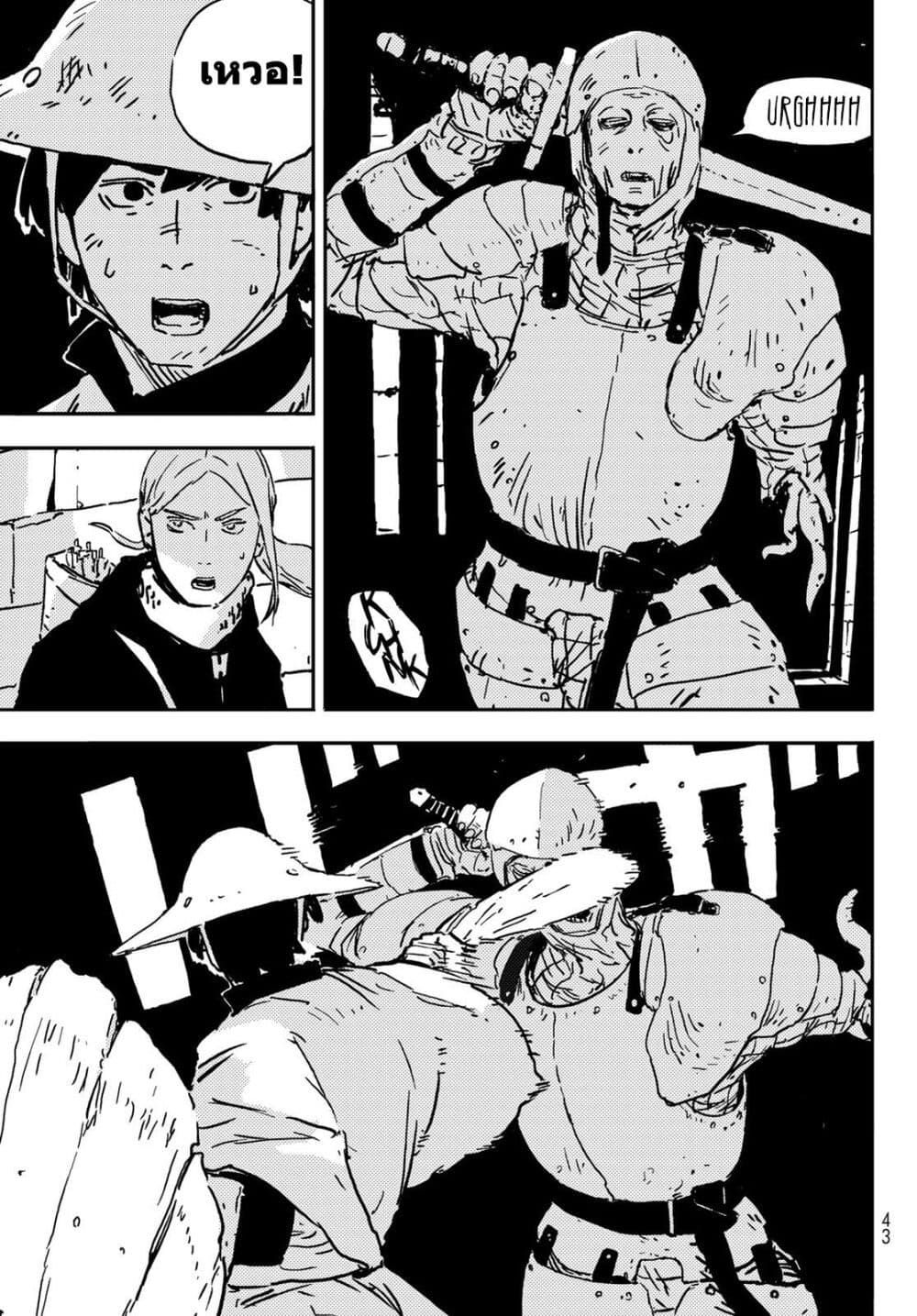 Tower Dungeon ตอนที่ 2 6