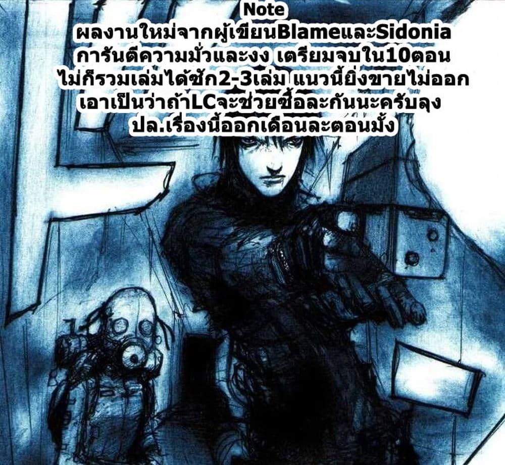 Tower Dungeon ตอนที่ 1 91