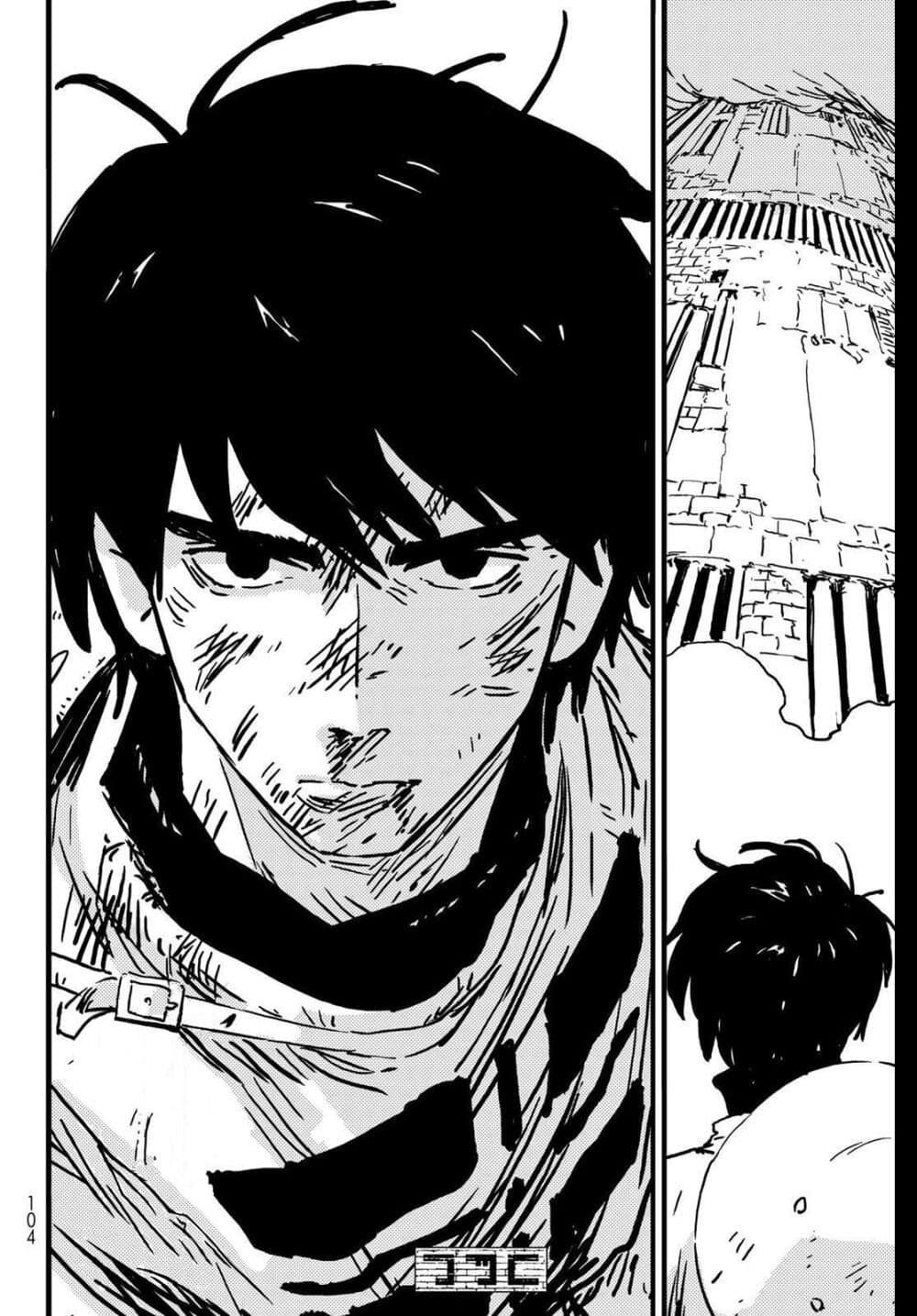 Tower Dungeon ตอนที่ 1 90