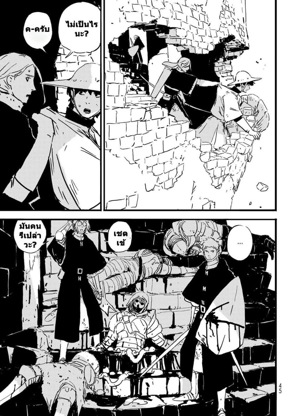 Tower Dungeon ตอนที่ 2 8
