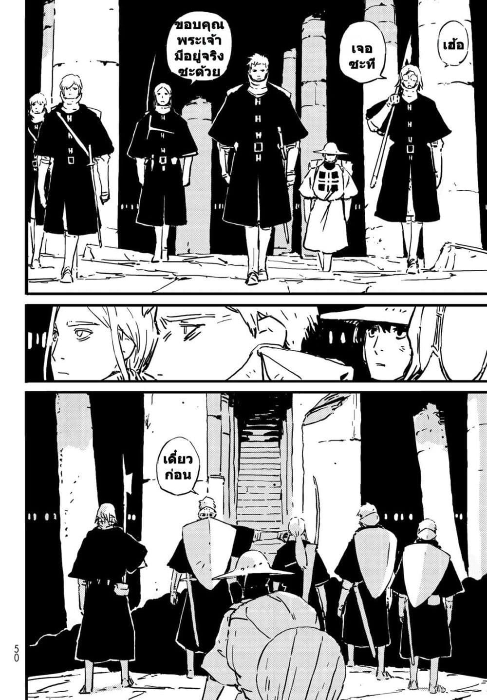 Tower Dungeon ตอนที่ 2 12