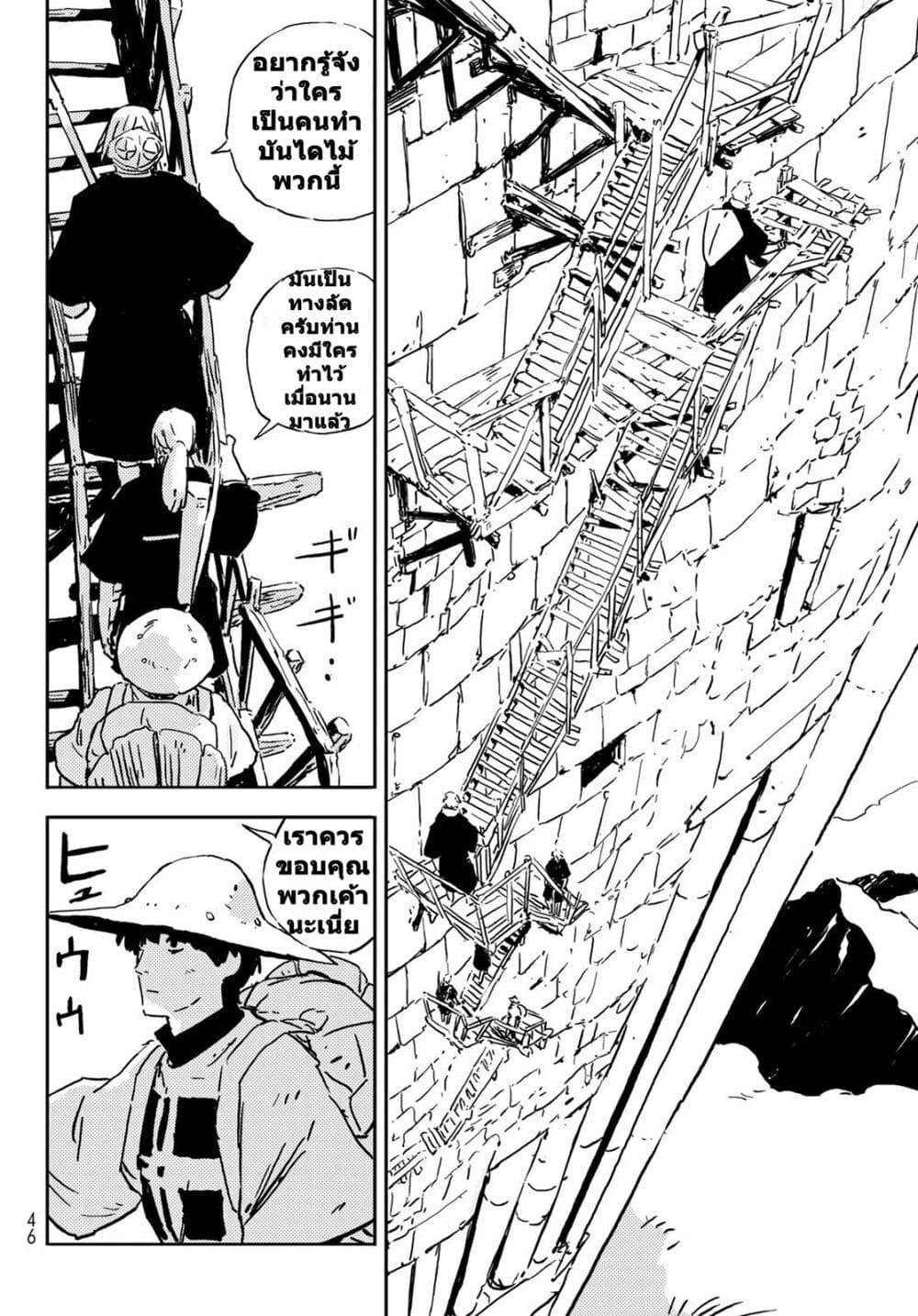 Tower Dungeon ตอนที่ 2 9