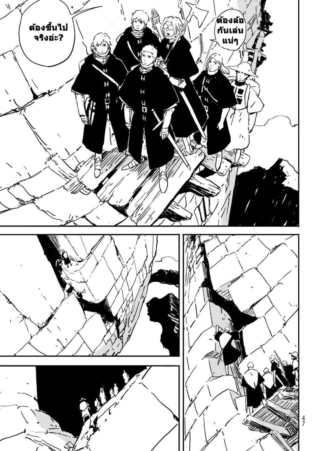 Tower Dungeon ตอนที่ 2 10