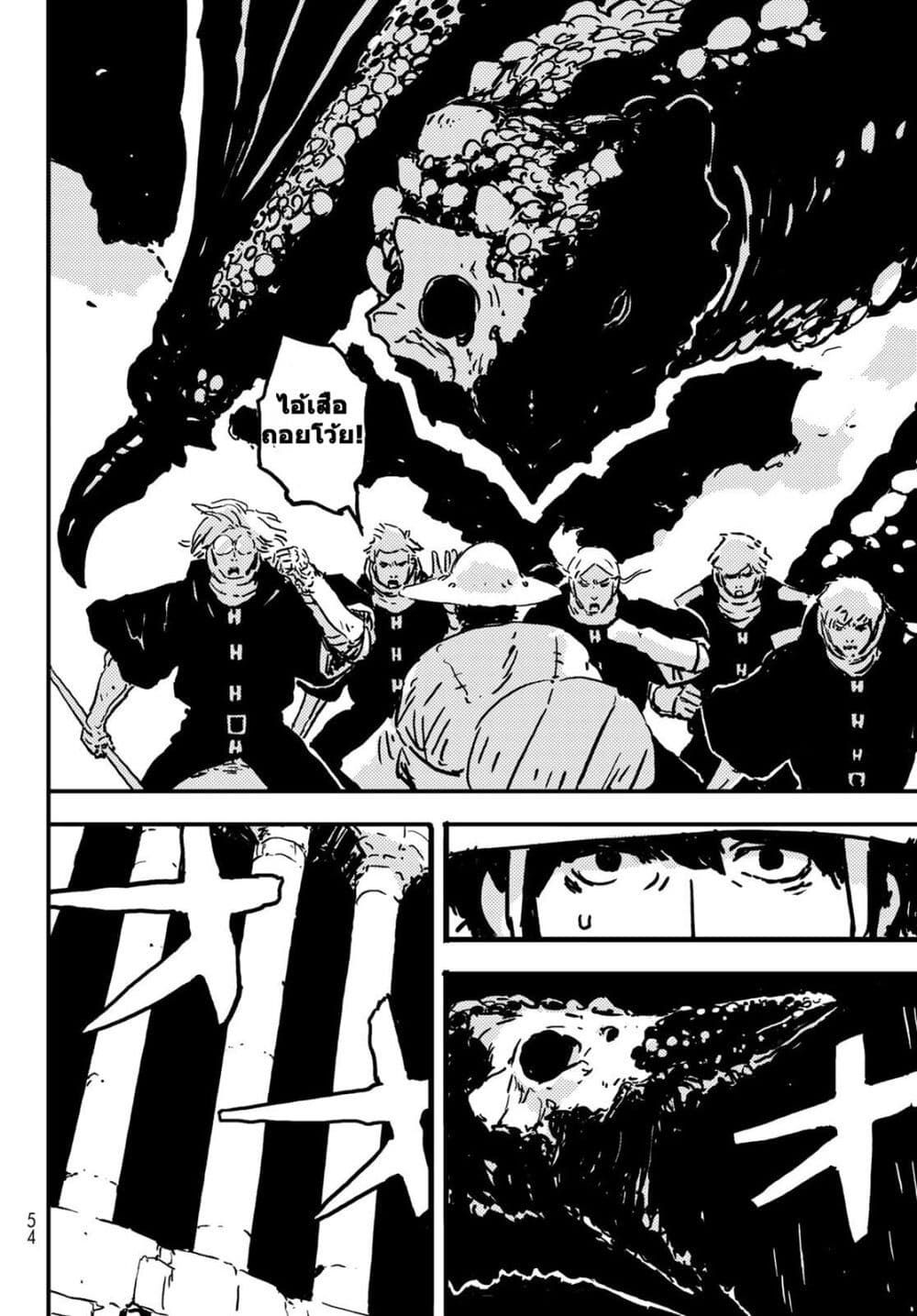 Tower Dungeon ตอนที่ 2 15