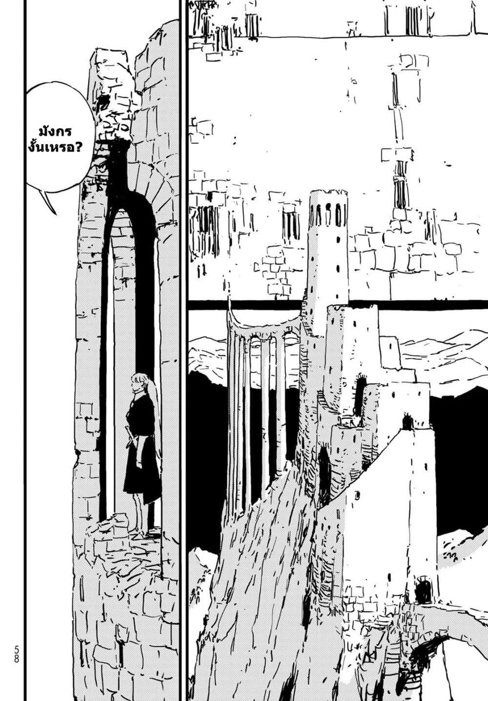 Tower Dungeon ตอนที่ 2 19