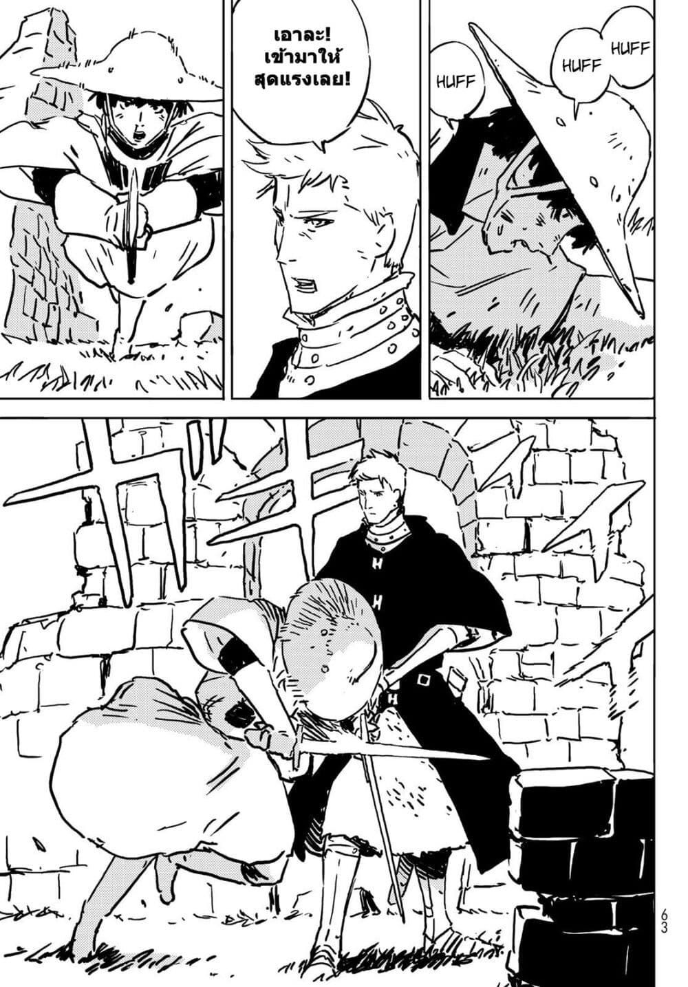 Tower Dungeon ตอนที่ 2 24