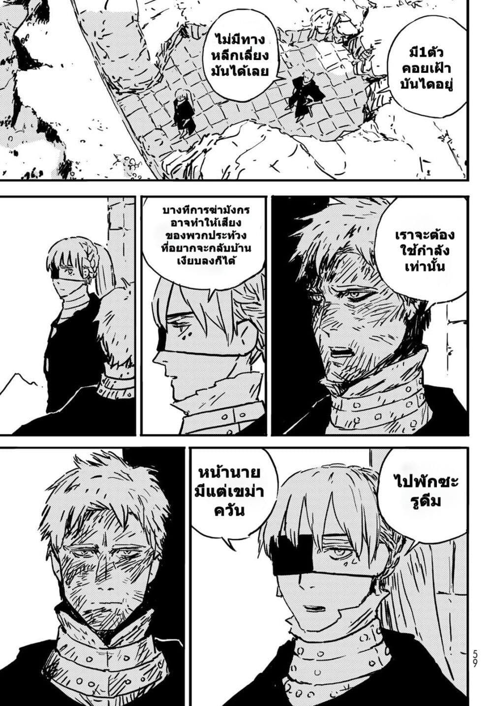 Tower Dungeon ตอนที่ 2 20