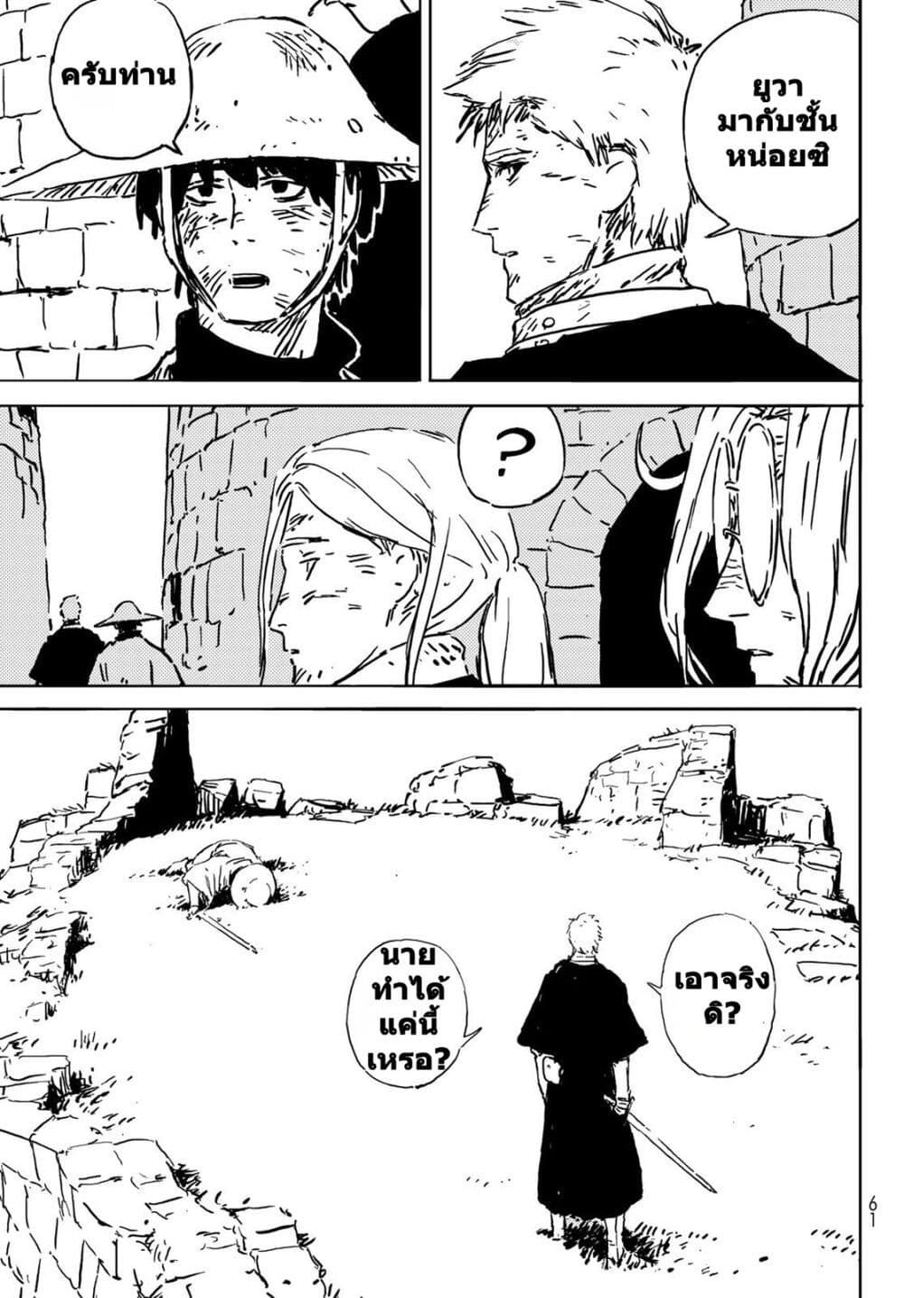 Tower Dungeon ตอนที่ 2 22