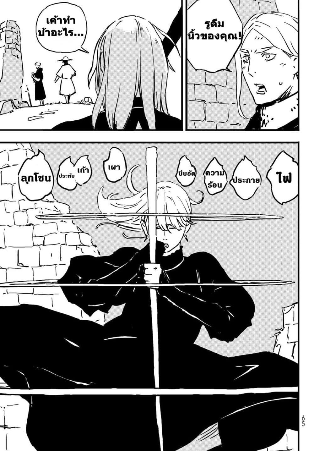 Tower Dungeon ตอนที่ 2 26