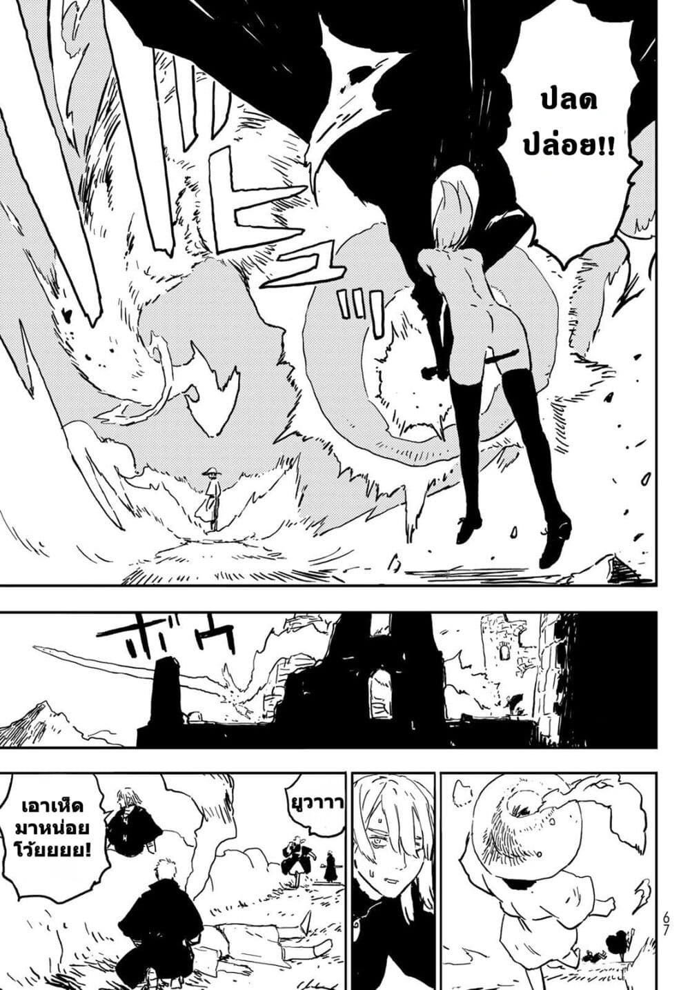 Tower Dungeon ตอนที่ 2 28
