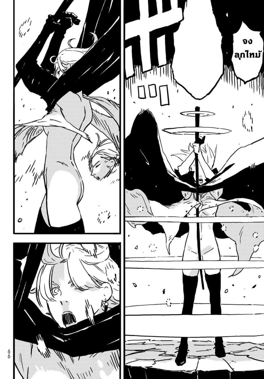 Tower Dungeon ตอนที่ 2 27