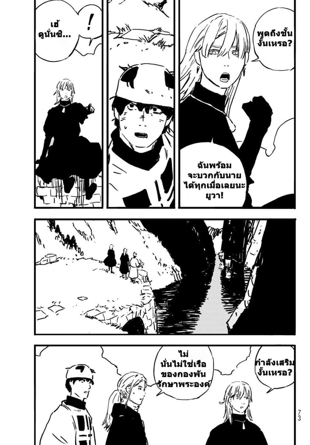 Tower Dungeon ตอนที่ 2 34