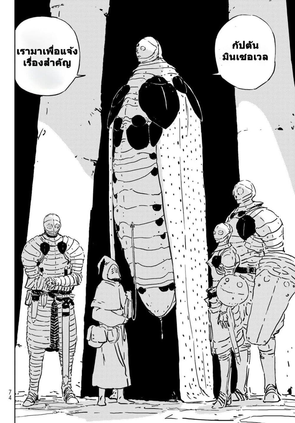 Tower Dungeon ตอนที่ 2 35