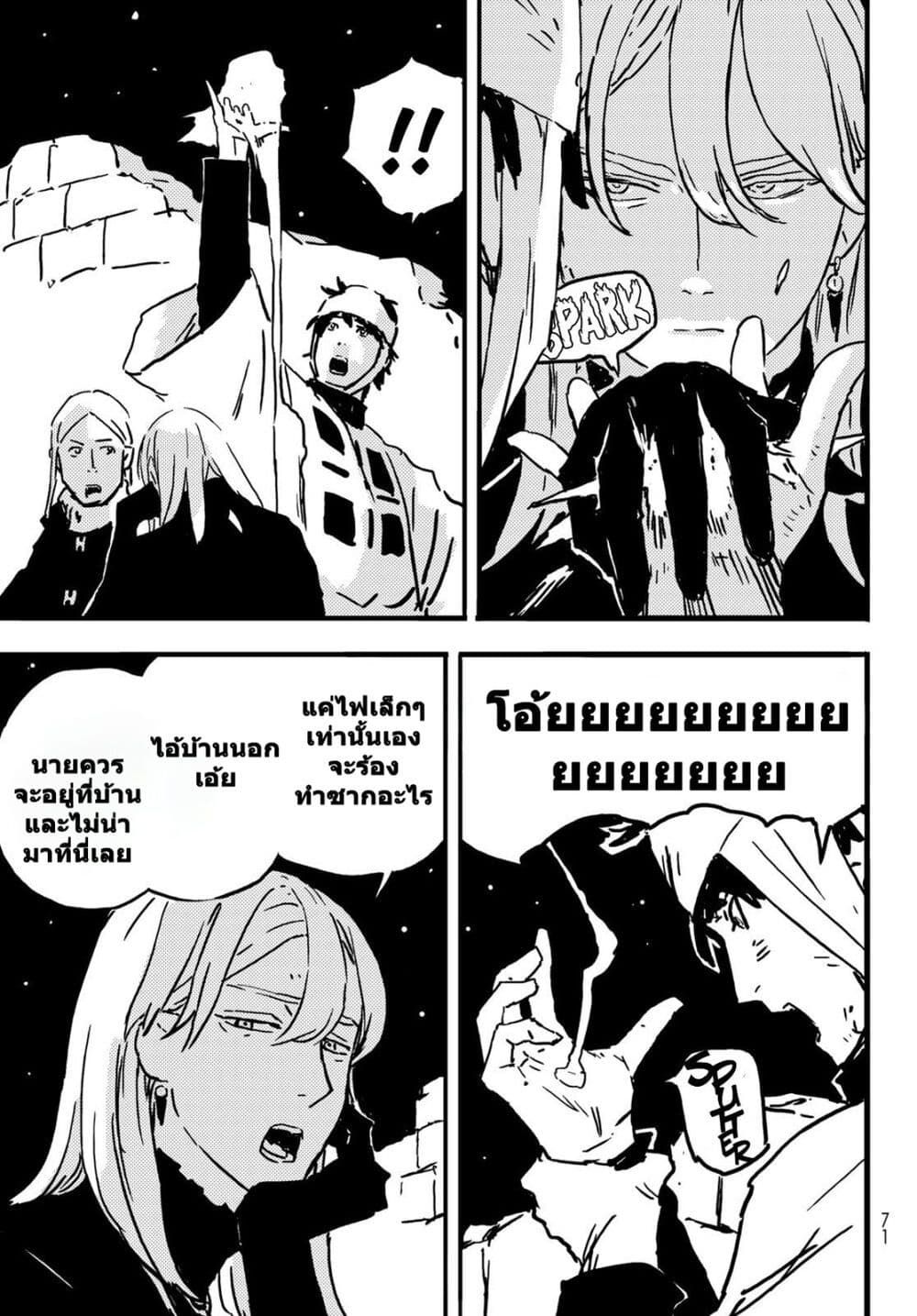 Tower Dungeon ตอนที่ 2 32