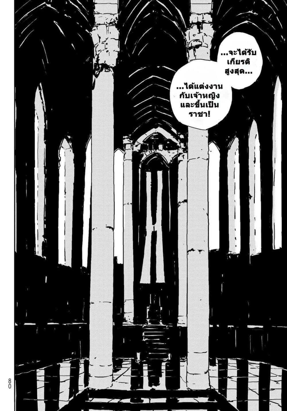 Tower Dungeon ตอนที่ 2 41