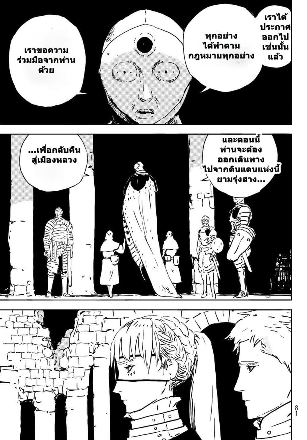 Tower Dungeon ตอนที่ 2 42